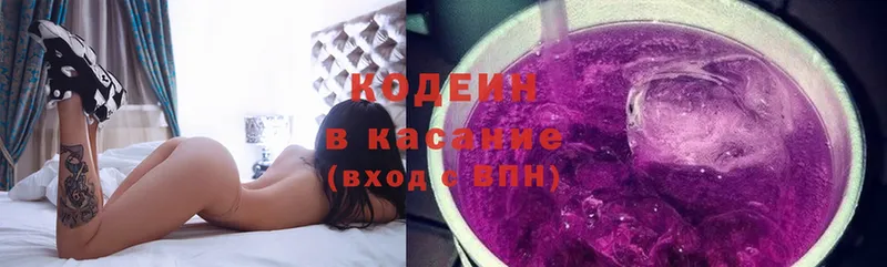 купить наркоту  Междуреченск  MEGA зеркало  Кодеиновый сироп Lean Purple Drank 