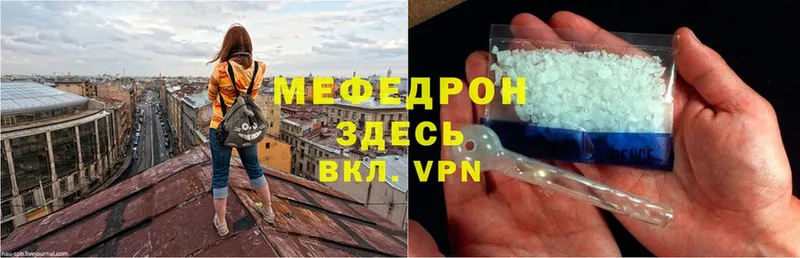 МЕФ mephedrone  продажа наркотиков  Междуреченск 