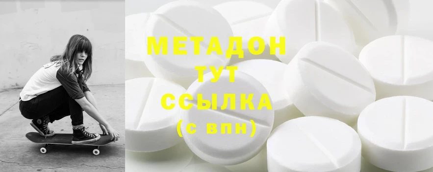 МЕТАДОН methadone  кракен ССЫЛКА  дарк нет состав  Междуреченск 